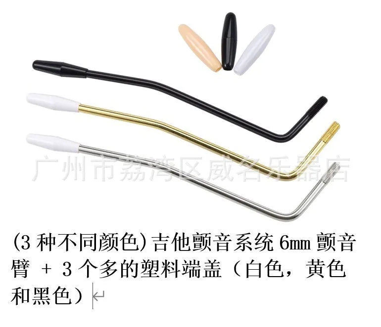 Electric guitar single shake crank tremolo arm with gold, silver, or black finish and 5MM or 6MM thread