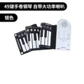 Pearl white portable folding electronic keyboard with 49 silicone keys and a built-in speaker, shown folded and unfolded.