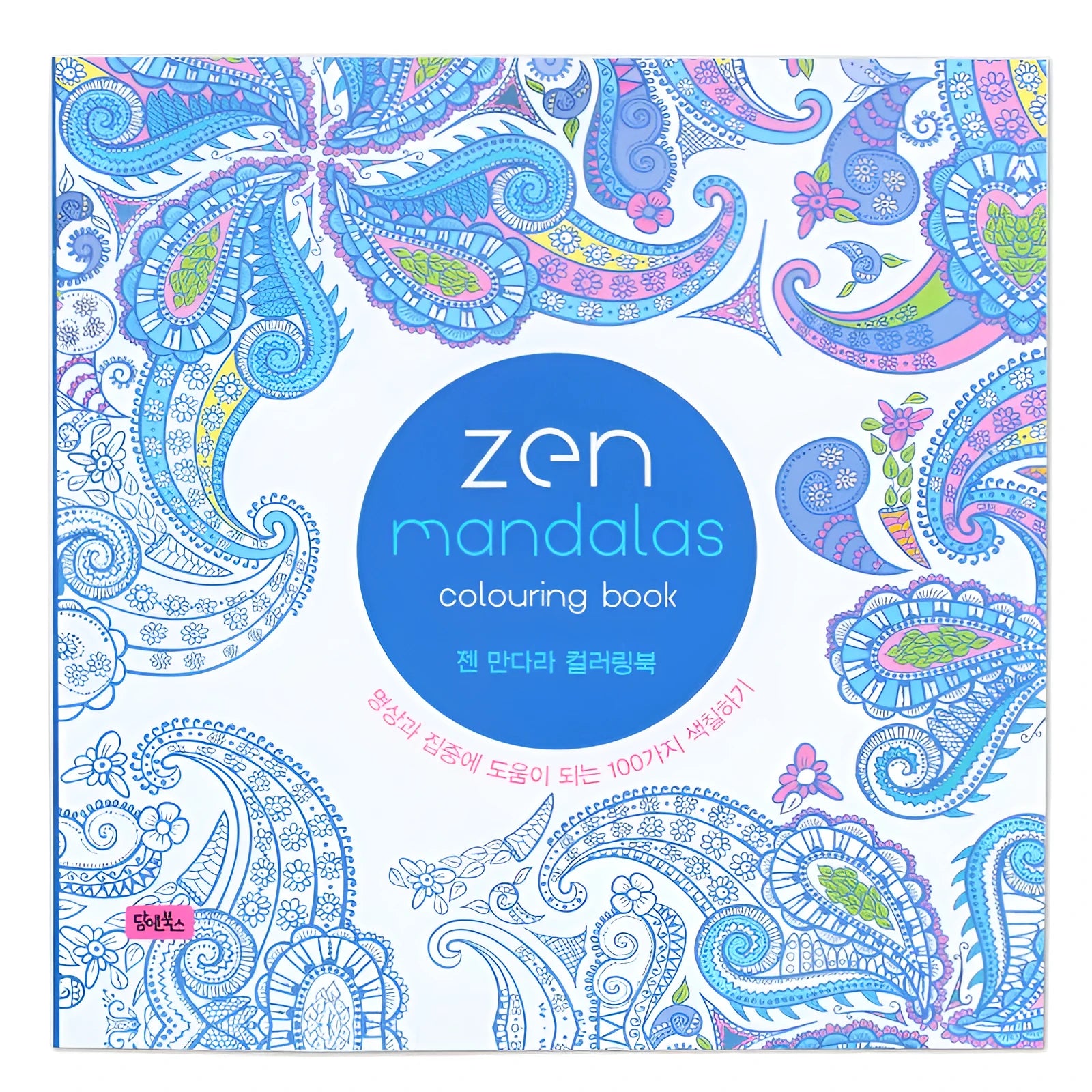 21 cm square mandala colouring book showing soft cover and open page with detailed pattern