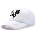 Men's polyester baseball cap shown in six colour options: black, blue, green, grey, pink, and white.