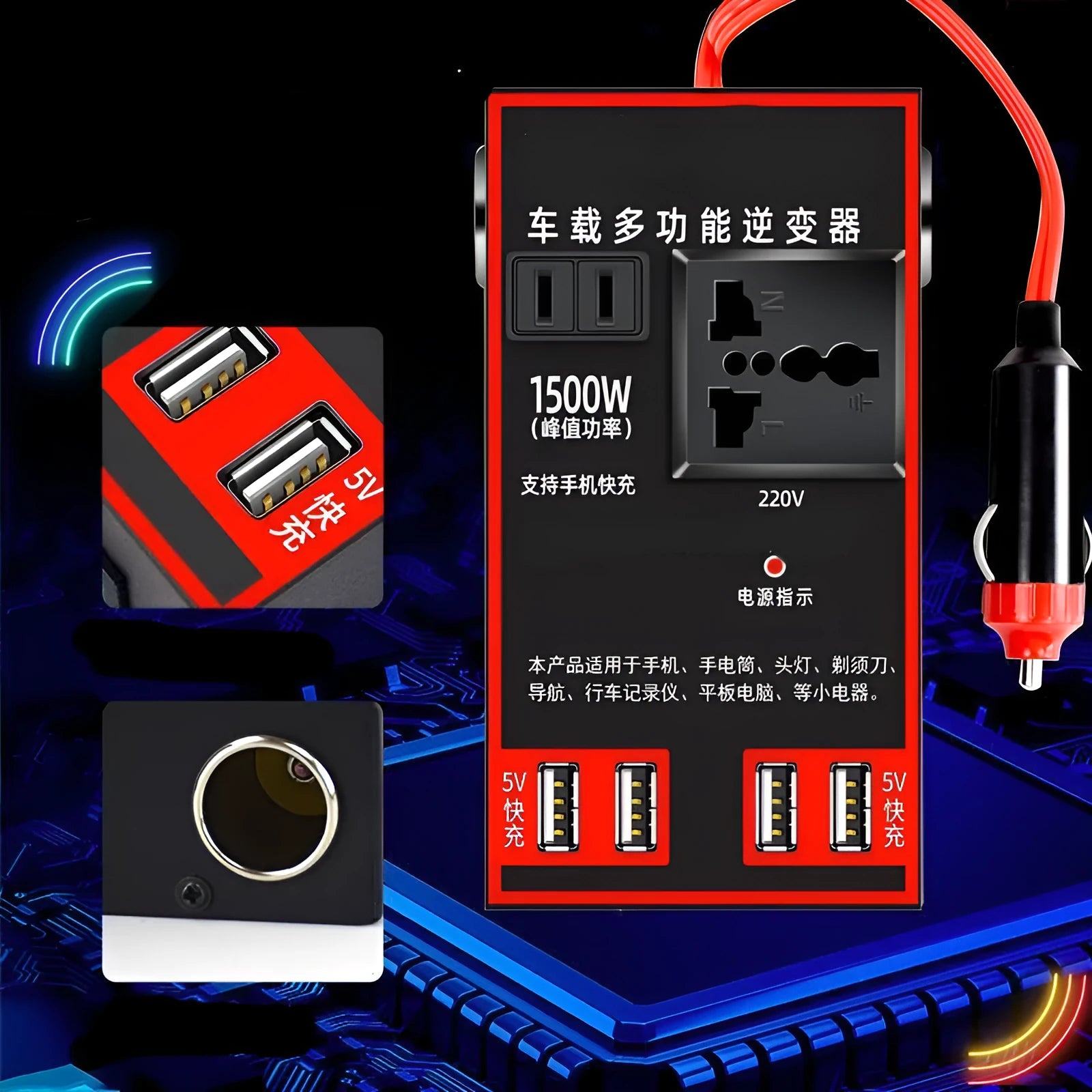 Black automotive power converter transforming 12V/24V car power to 220V AC with four USB charging ports